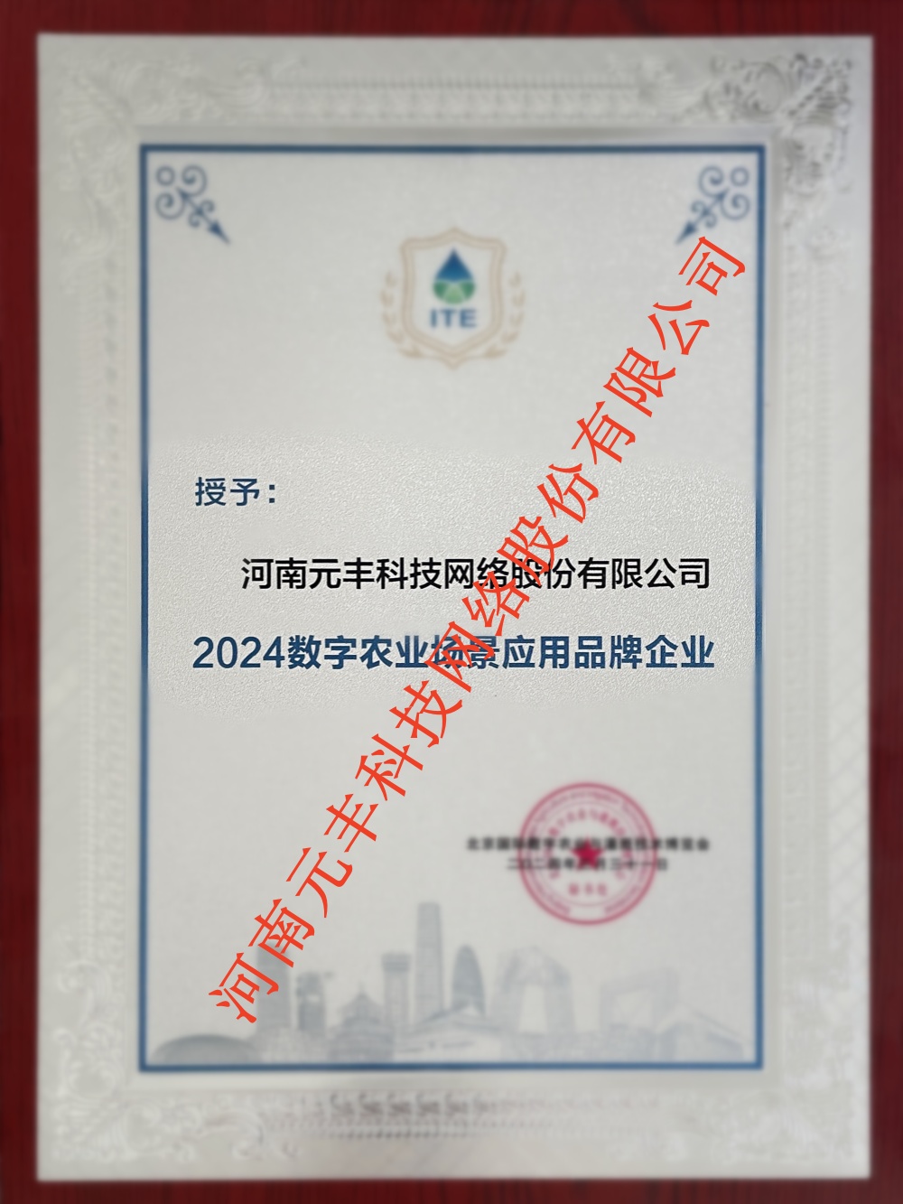 2024數字農業場景應用品牌企業